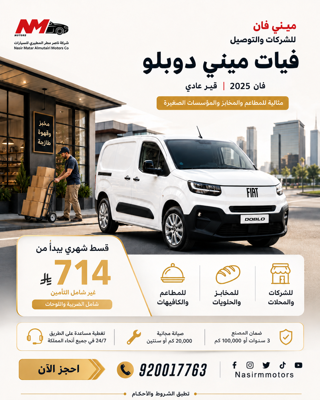 Fiat Mini Van Doblo 2025 Manual | Installment Starts from SAR 714